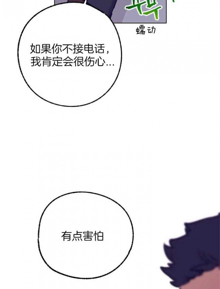 《恋与拖拉机少年》漫画最新章节第113话免费下拉式在线观看章节第【18】张图片