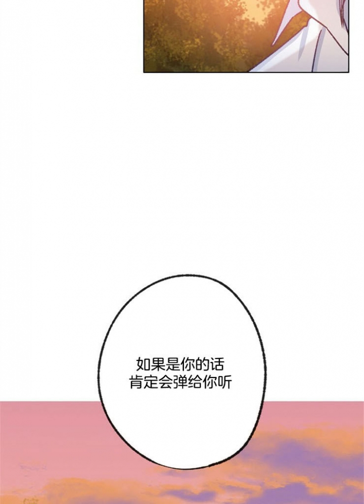 《恋与拖拉机少年》漫画最新章节第83话免费下拉式在线观看章节第【27】张图片