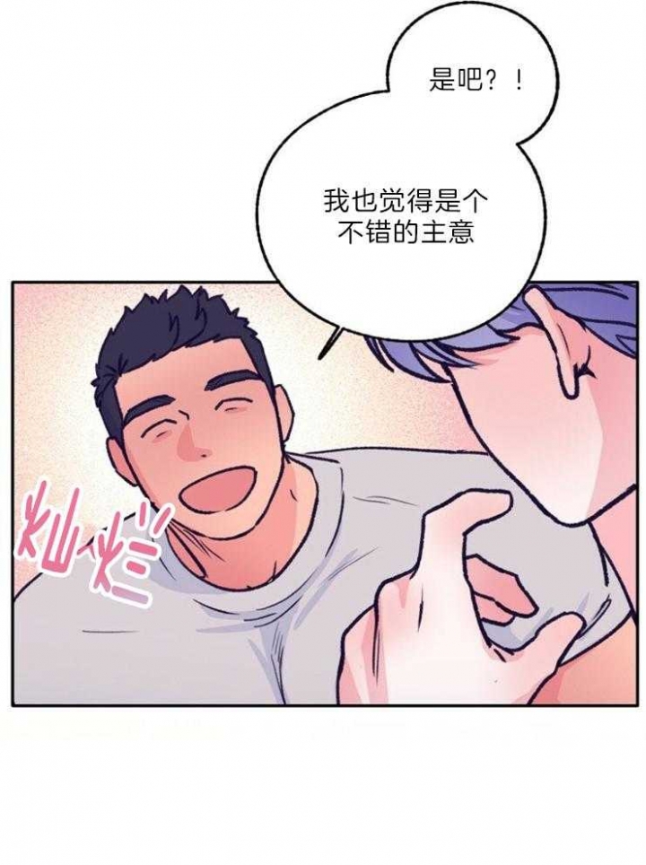 《恋与拖拉机少年》漫画最新章节第117话免费下拉式在线观看章节第【25】张图片