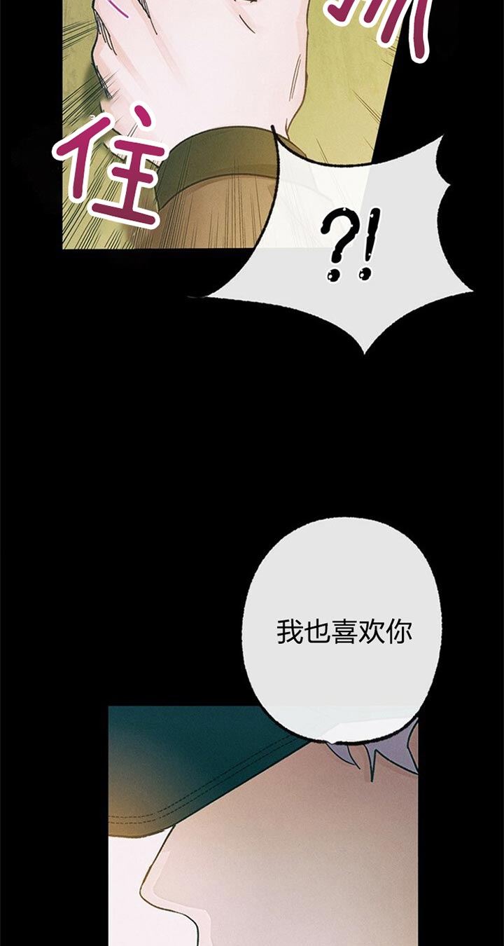 《恋与拖拉机少年》漫画最新章节第59话免费下拉式在线观看章节第【12】张图片