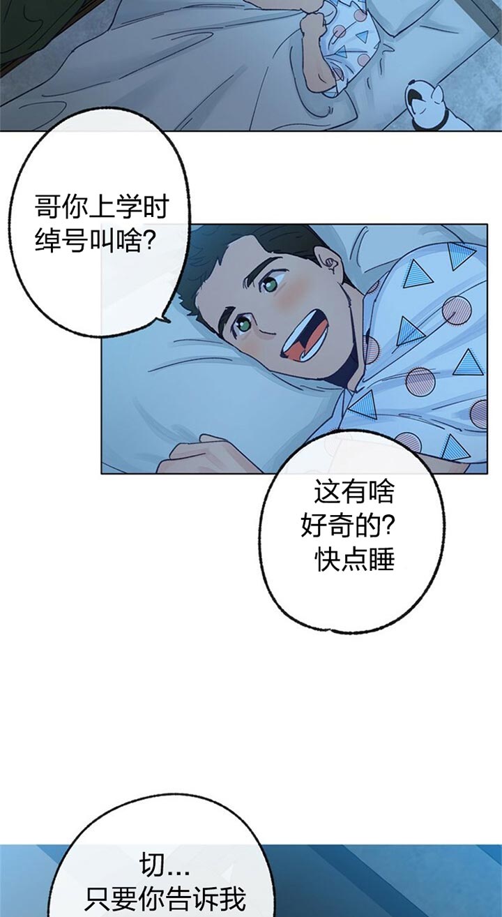 《恋与拖拉机少年》漫画最新章节第58话免费下拉式在线观看章节第【11】张图片