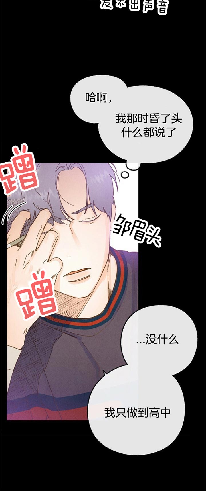 《恋与拖拉机少年》漫画最新章节第63话免费下拉式在线观看章节第【9】张图片