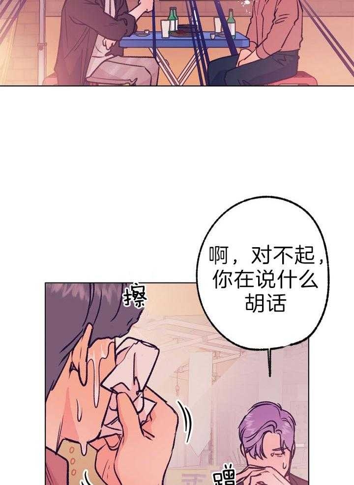 《恋与拖拉机少年》漫画最新章节第124话免费下拉式在线观看章节第【5】张图片