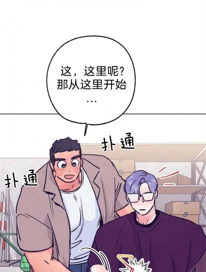 《恋与拖拉机少年》漫画最新章节第121话免费下拉式在线观看章节第【1】张图片