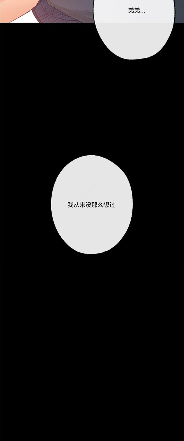 《恋与拖拉机少年》漫画最新章节第91话免费下拉式在线观看章节第【15】张图片