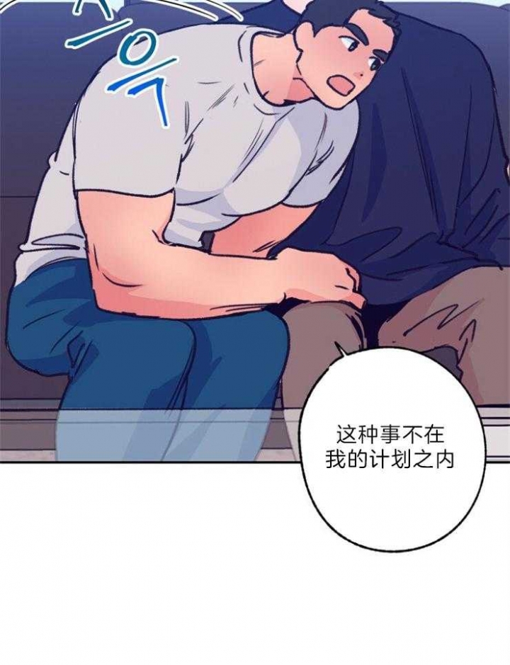 《恋与拖拉机少年》漫画最新章节第115话免费下拉式在线观看章节第【18】张图片