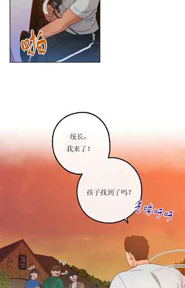 《恋与拖拉机少年》漫画最新章节第31话免费下拉式在线观看章节第【3】张图片