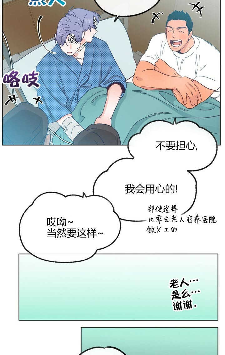 《恋与拖拉机少年》漫画最新章节第48话免费下拉式在线观看章节第【14】张图片