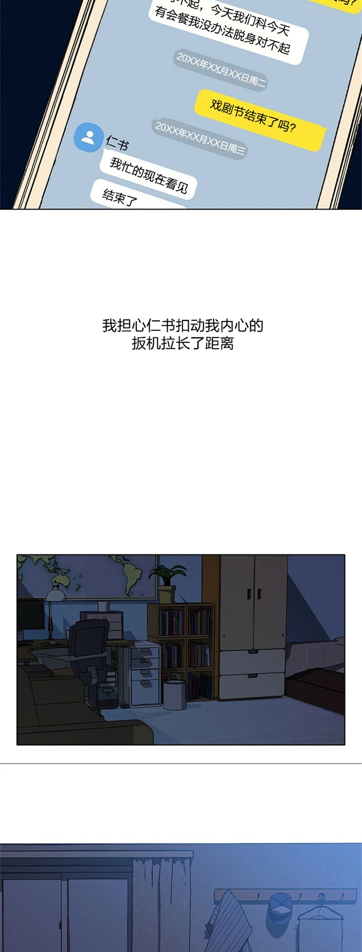 《恋与拖拉机少年》漫画最新章节第68话免费下拉式在线观看章节第【8】张图片