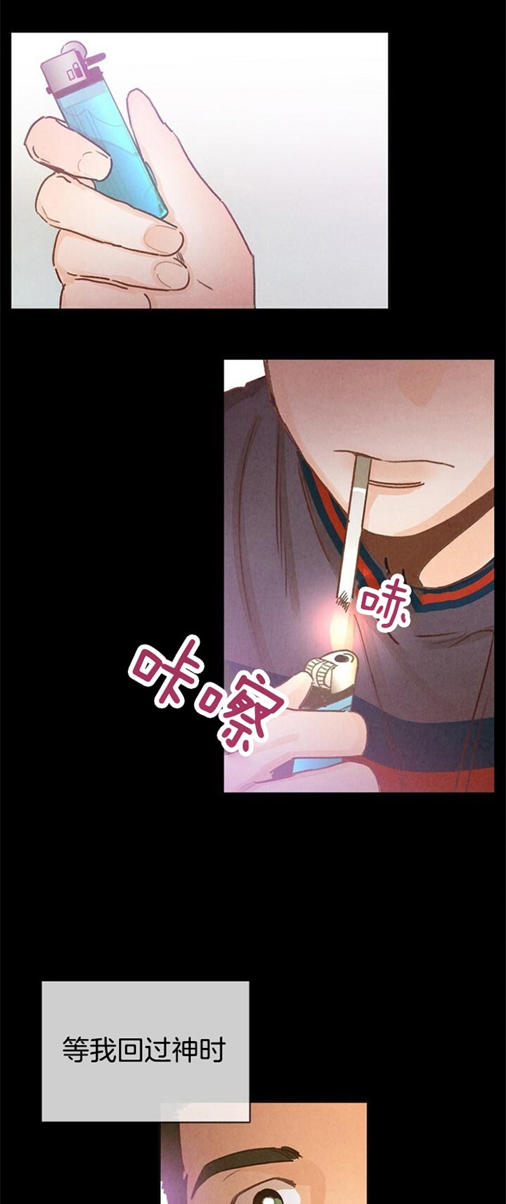 《恋与拖拉机少年》漫画最新章节第63话免费下拉式在线观看章节第【4】张图片