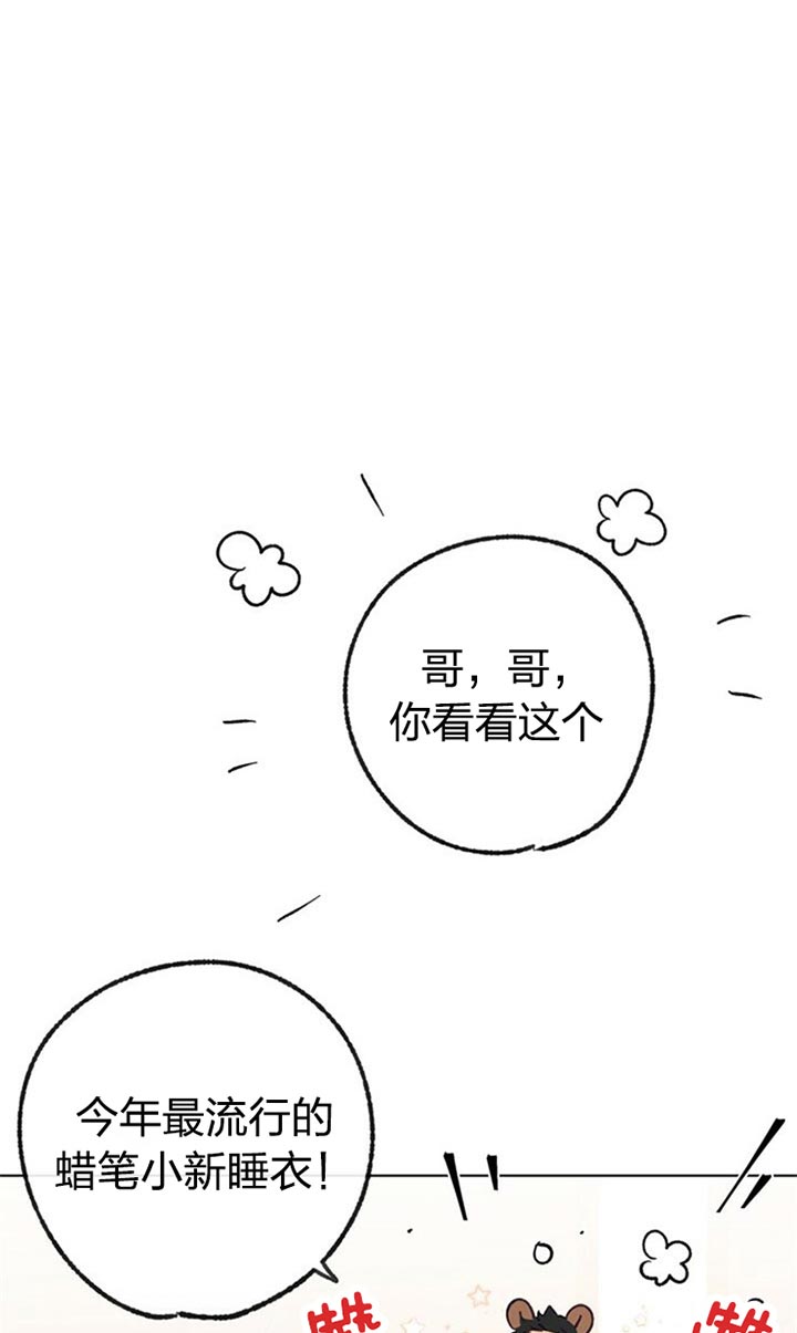 《恋与拖拉机少年》漫画最新章节第58话免费下拉式在线观看章节第【4】张图片