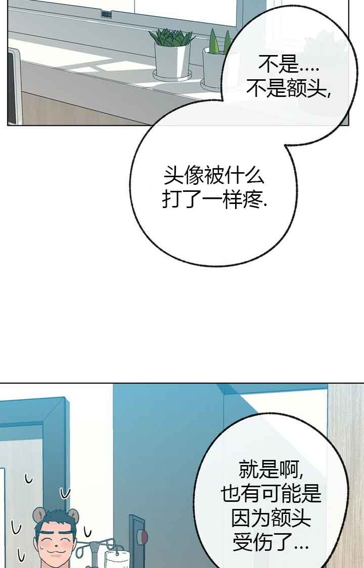 《恋与拖拉机少年》漫画最新章节第47话免费下拉式在线观看章节第【3】张图片