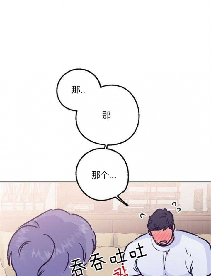 《恋与拖拉机少年》漫画最新章节第101话免费下拉式在线观看章节第【13】张图片