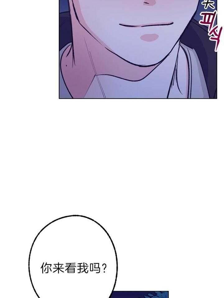 《恋与拖拉机少年》漫画最新章节第125话免费下拉式在线观看章节第【24】张图片