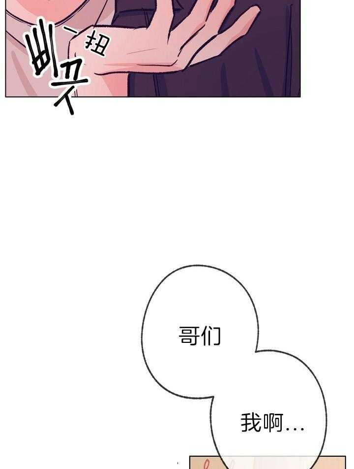 《恋与拖拉机少年》漫画最新章节第124话免费下拉式在线观看章节第【18】张图片