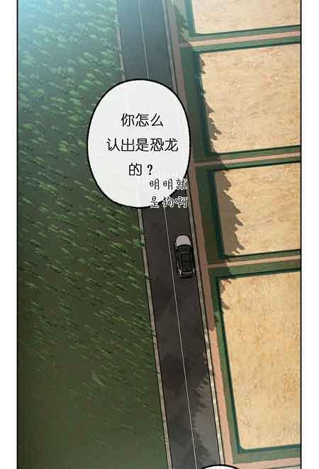 《恋与拖拉机少年》漫画最新章节第27话免费下拉式在线观看章节第【19】张图片