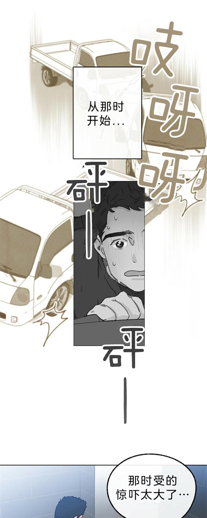 《恋与拖拉机少年》漫画最新章节第62话免费下拉式在线观看章节第【5】张图片