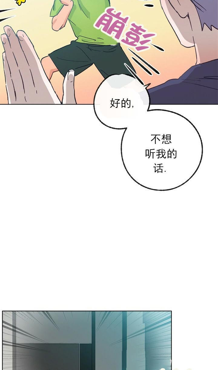 《恋与拖拉机少年》漫画最新章节第51话免费下拉式在线观看章节第【20】张图片