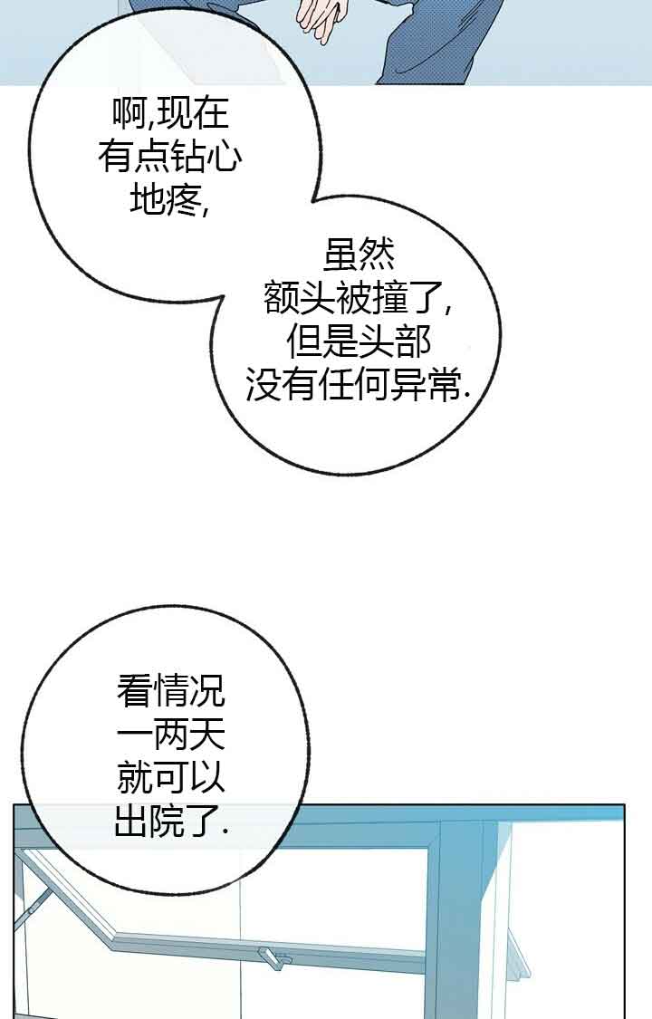 《恋与拖拉机少年》漫画最新章节第47话免费下拉式在线观看章节第【2】张图片