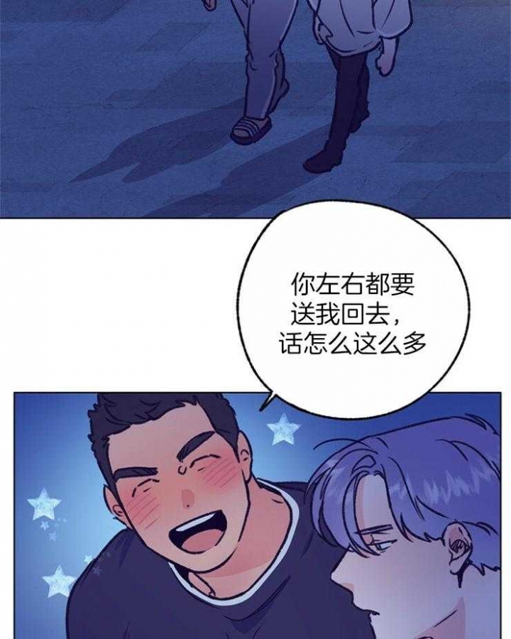 《恋与拖拉机少年》漫画最新章节第114话免费下拉式在线观看章节第【4】张图片