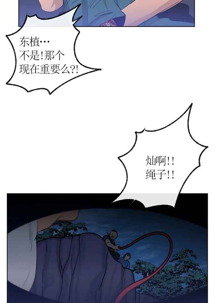 《恋与拖拉机少年》漫画最新章节第43话免费下拉式在线观看章节第【25】张图片