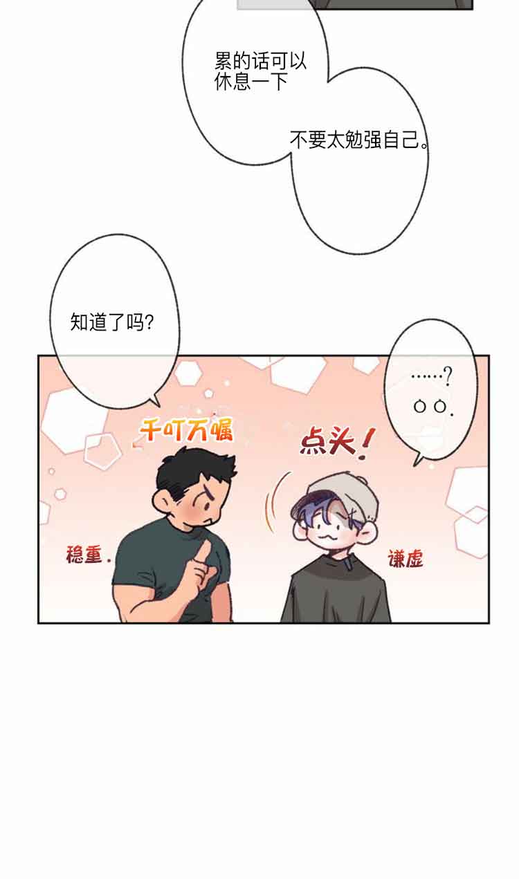 《恋与拖拉机少年》漫画最新章节第16话免费下拉式在线观看章节第【10】张图片