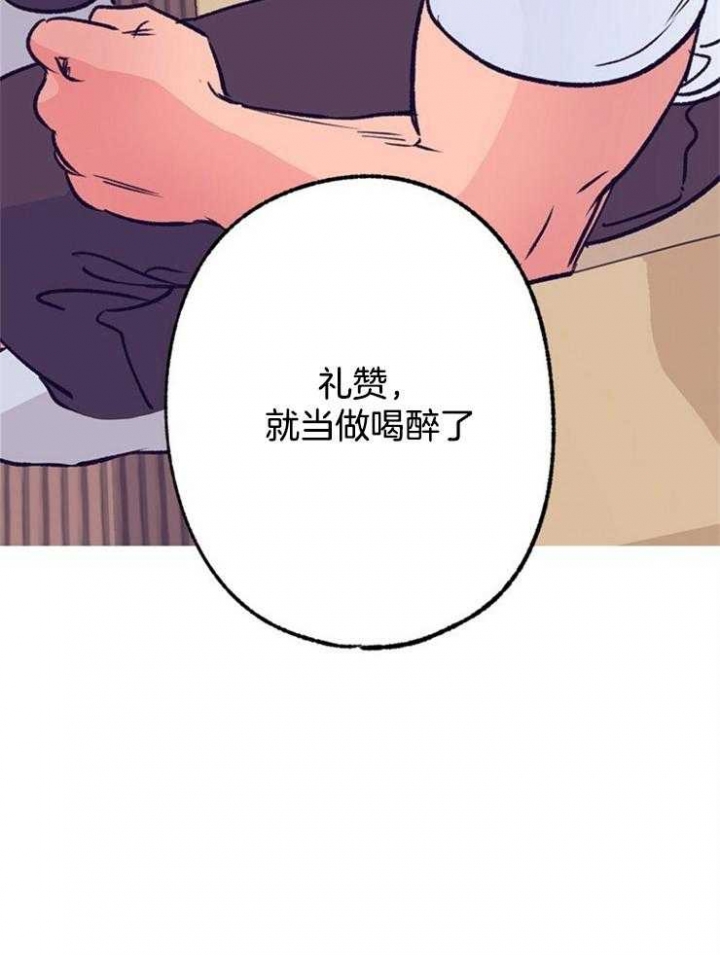 《恋与拖拉机少年》漫画最新章节第105话免费下拉式在线观看章节第【17】张图片