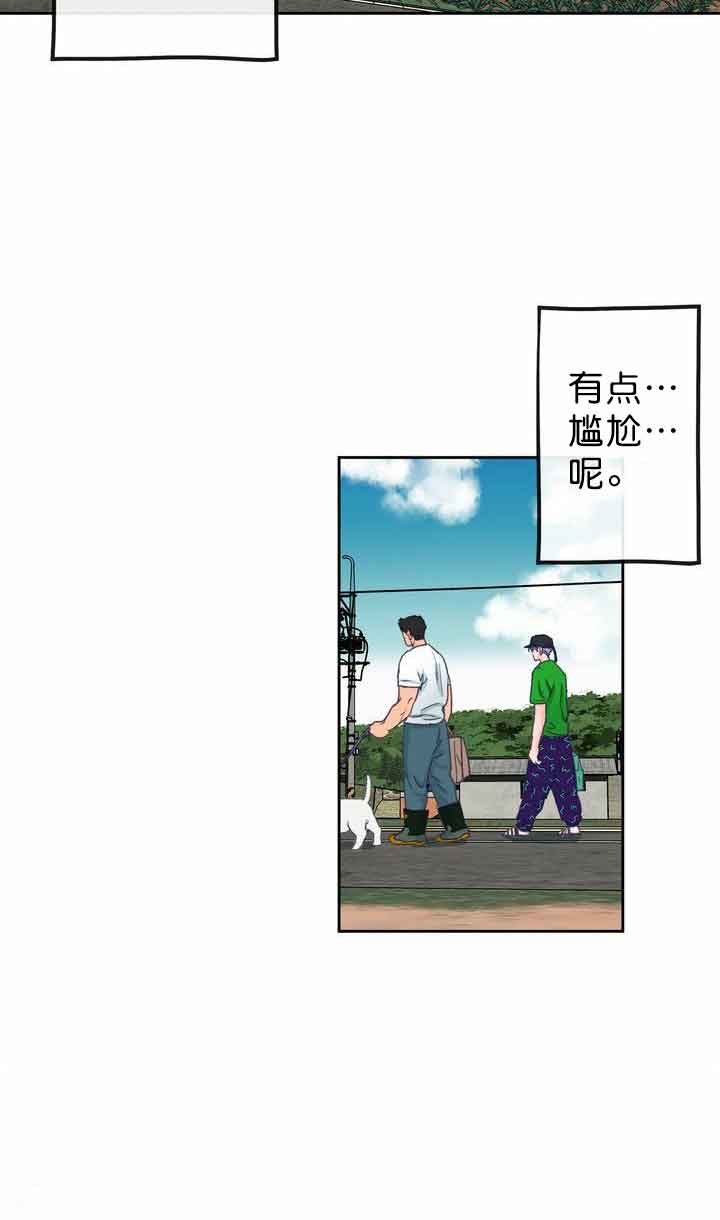 《恋与拖拉机少年》漫画最新章节第10话免费下拉式在线观看章节第【15】张图片