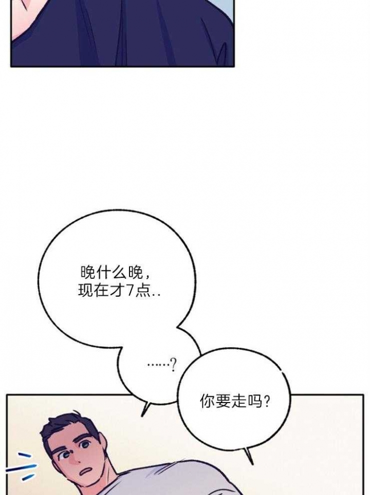 《恋与拖拉机少年》漫画最新章节第117话免费下拉式在线观看章节第【18】张图片