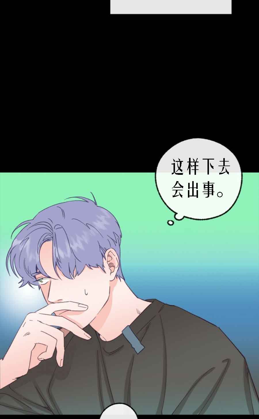 《恋与拖拉机少年》漫画最新章节第24话免费下拉式在线观看章节第【5】张图片