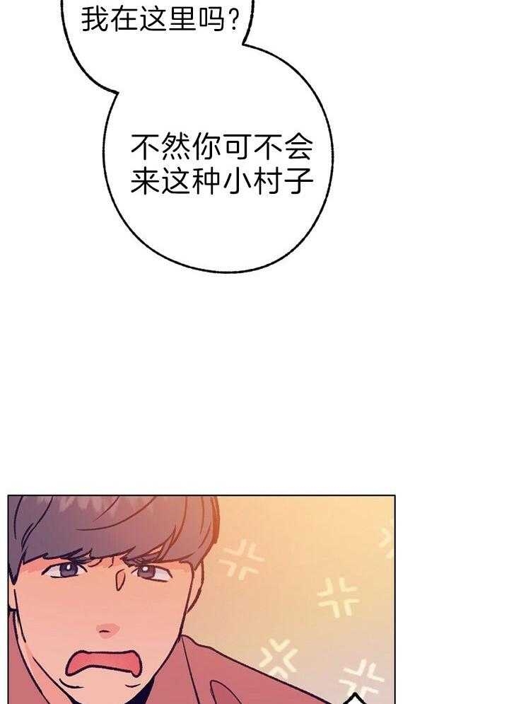 《恋与拖拉机少年》漫画最新章节第123话免费下拉式在线观看章节第【25】张图片