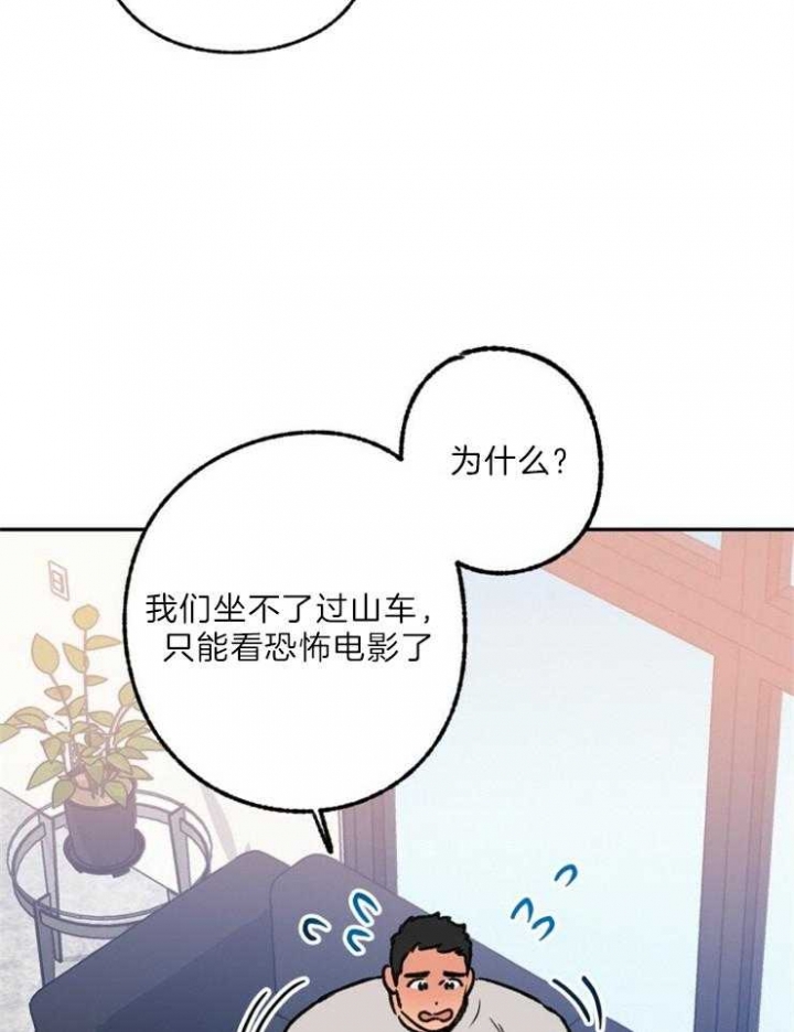 《恋与拖拉机少年》漫画最新章节第116话免费下拉式在线观看章节第【4】张图片