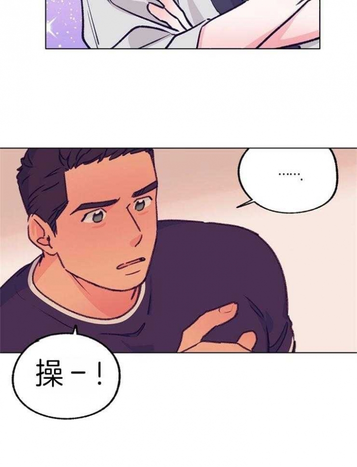 《恋与拖拉机少年》漫画最新章节第111话免费下拉式在线观看章节第【11】张图片