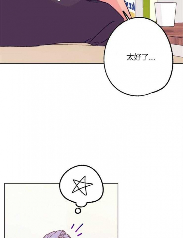 《恋与拖拉机少年》漫画最新章节第101话免费下拉式在线观看章节第【24】张图片