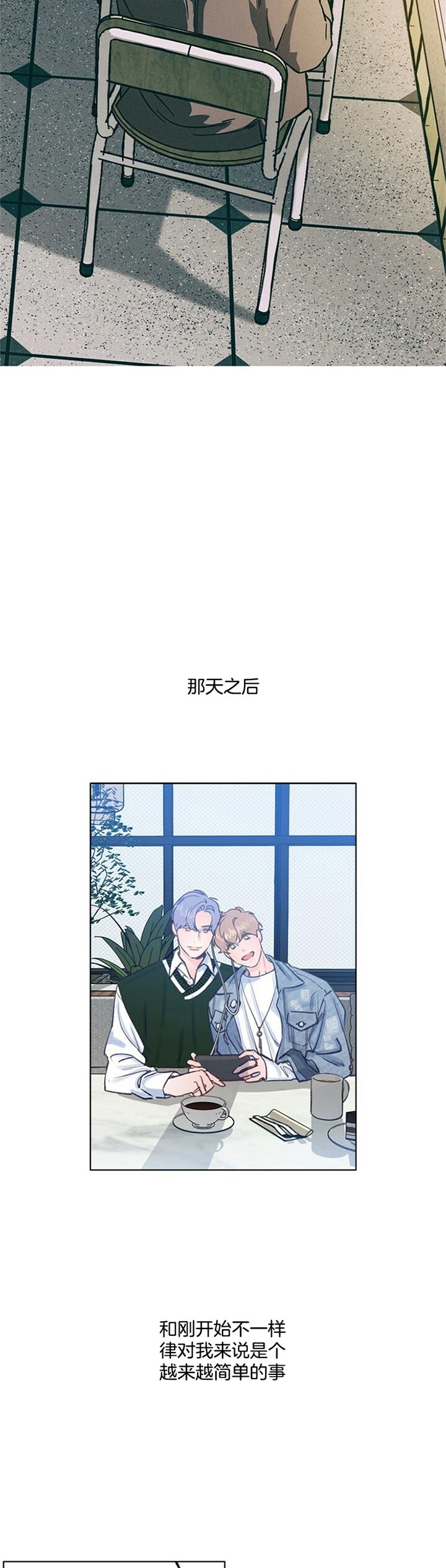 《恋与拖拉机少年》漫画最新章节第75话免费下拉式在线观看章节第【5】张图片