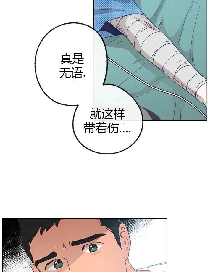 《恋与拖拉机少年》漫画最新章节第45话免费下拉式在线观看章节第【17】张图片