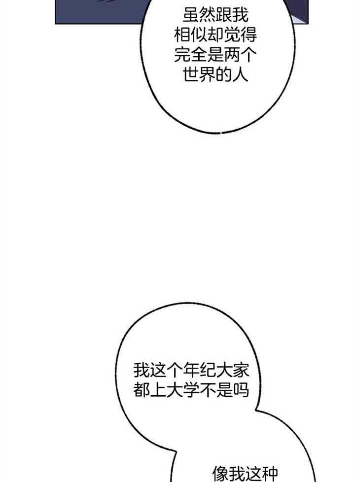 《恋与拖拉机少年》漫画最新章节第96话免费下拉式在线观看章节第【9】张图片