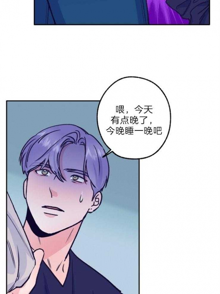 《恋与拖拉机少年》漫画最新章节第117话免费下拉式在线观看章节第【17】张图片