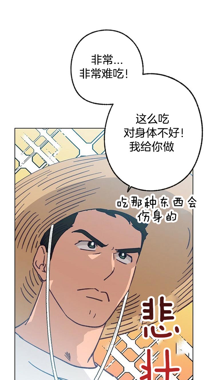 《恋与拖拉机少年》漫画最新章节第54话免费下拉式在线观看章节第【8】张图片