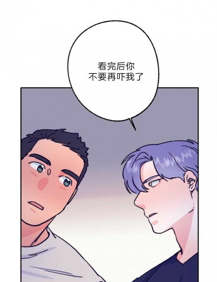 《恋与拖拉机少年》漫画最新章节第116话免费下拉式在线观看章节第【14】张图片