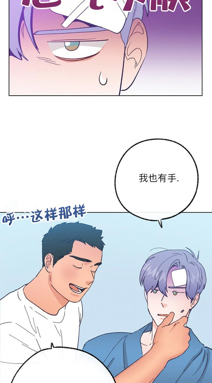 《恋与拖拉机少年》漫画最新章节第49话免费下拉式在线观看章节第【19】张图片