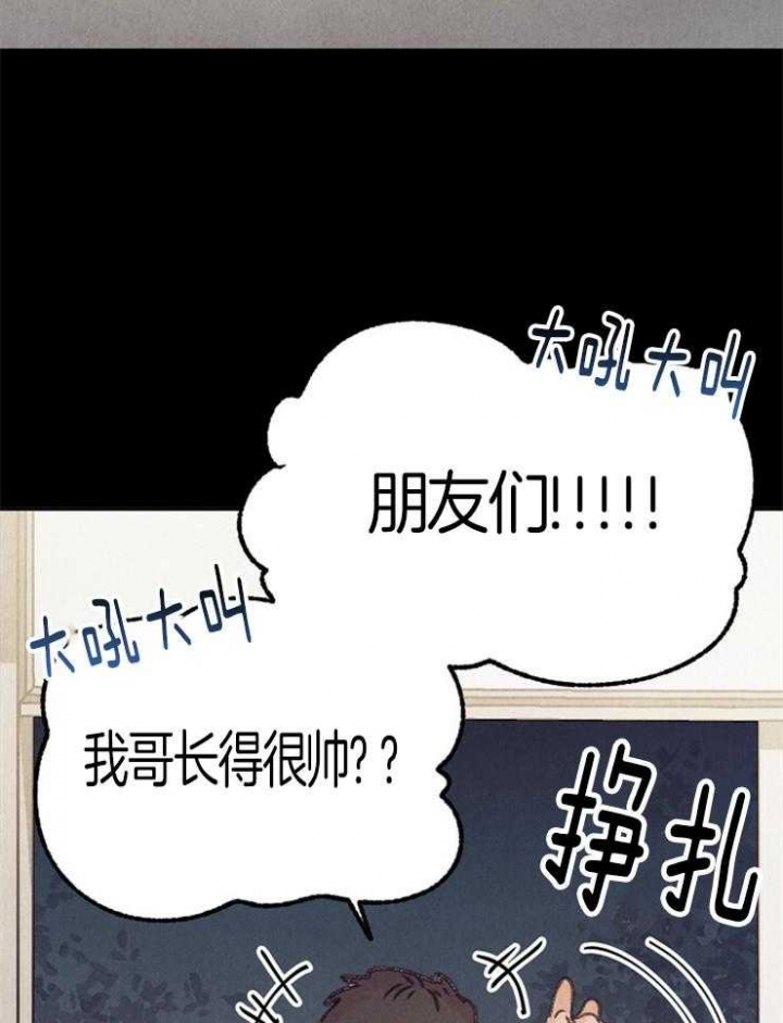 《恋与拖拉机少年》漫画最新章节第106话免费下拉式在线观看章节第【18】张图片