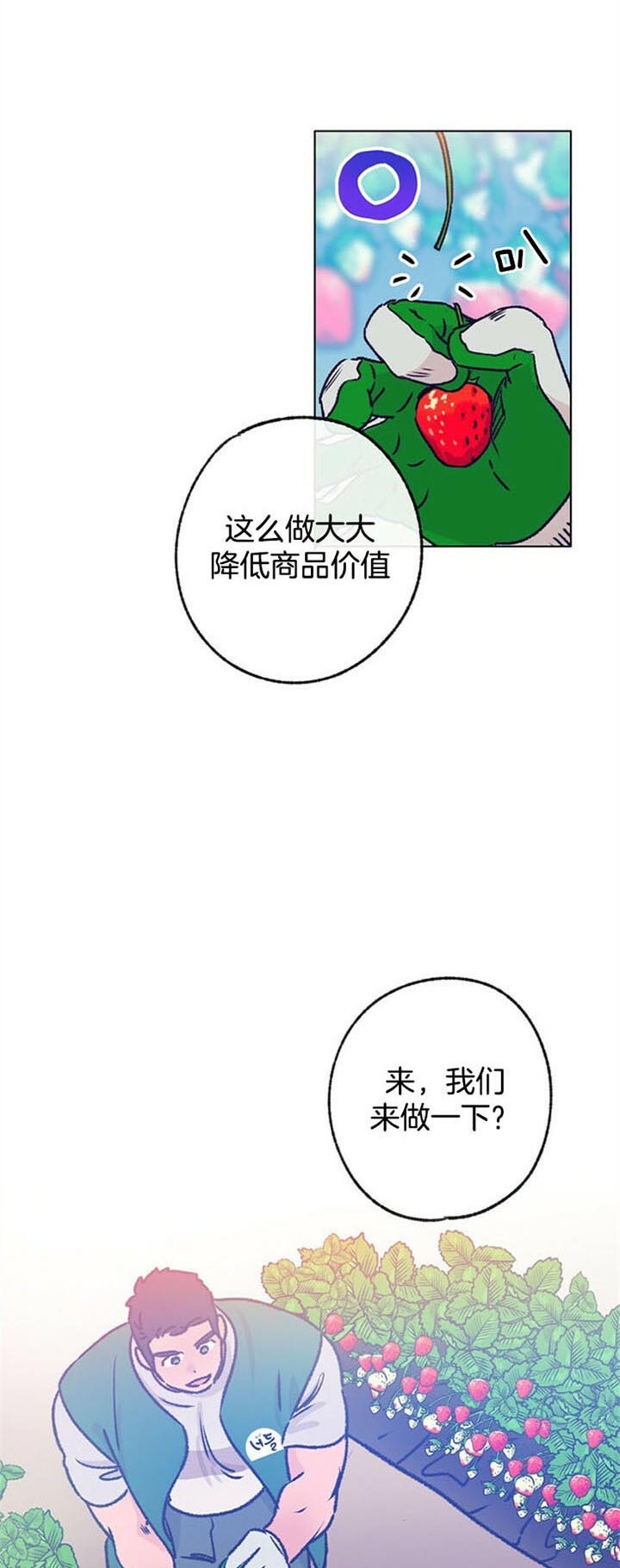 《恋与拖拉机少年》漫画最新章节第94话免费下拉式在线观看章节第【5】张图片