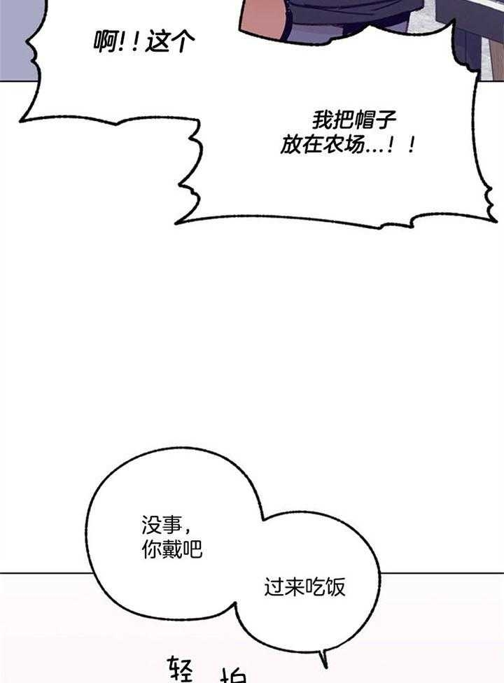 《恋与拖拉机少年》漫画最新章节第95话免费下拉式在线观看章节第【35】张图片