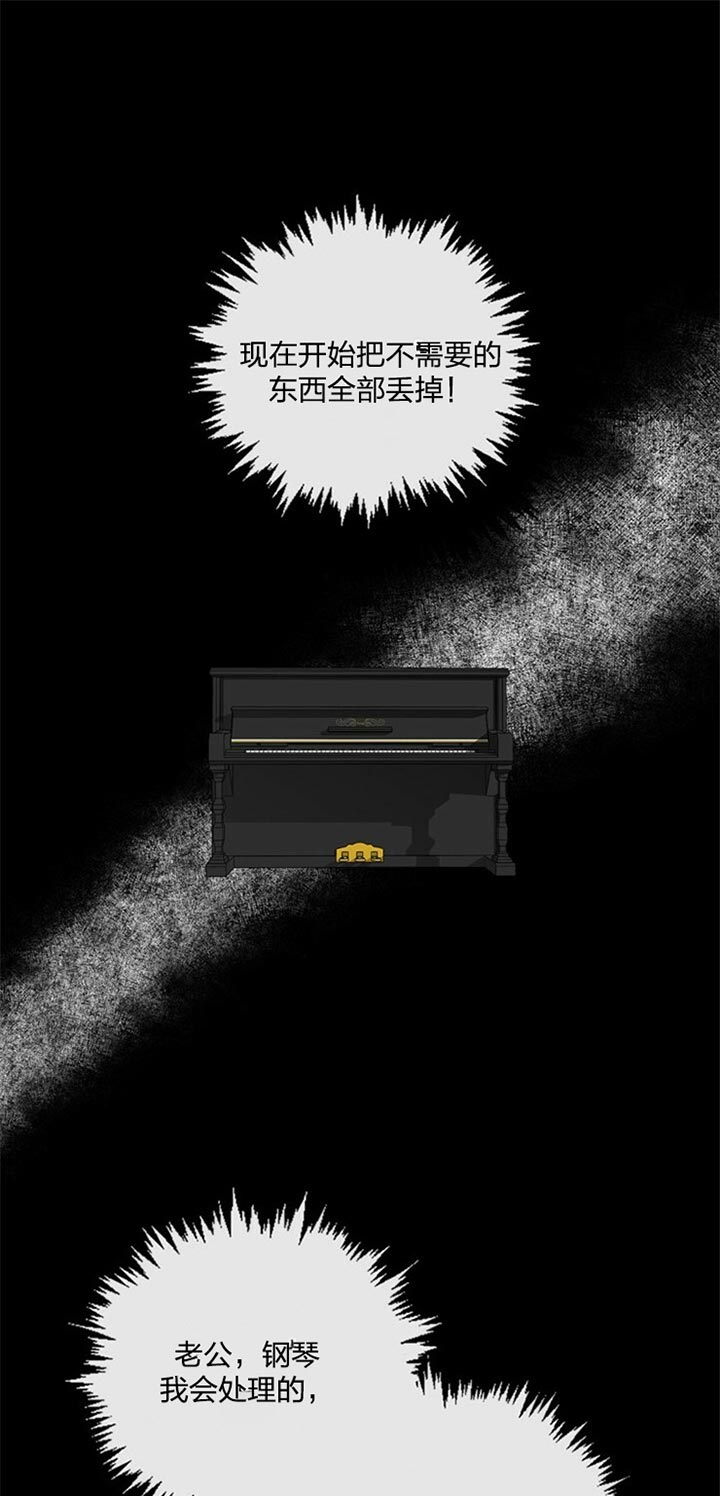 《恋与拖拉机少年》漫画最新章节第66话免费下拉式在线观看章节第【13】张图片