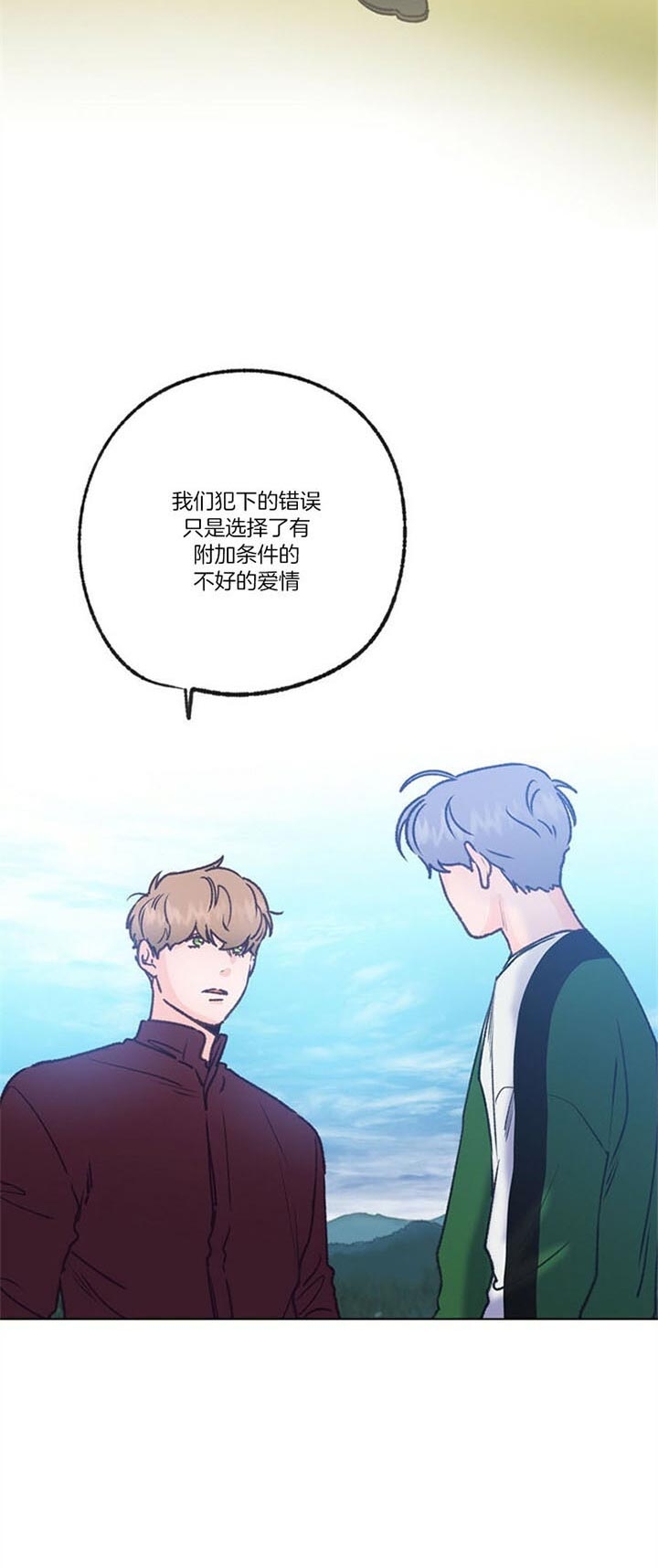 《恋与拖拉机少年》漫画最新章节第81话免费下拉式在线观看章节第【10】张图片