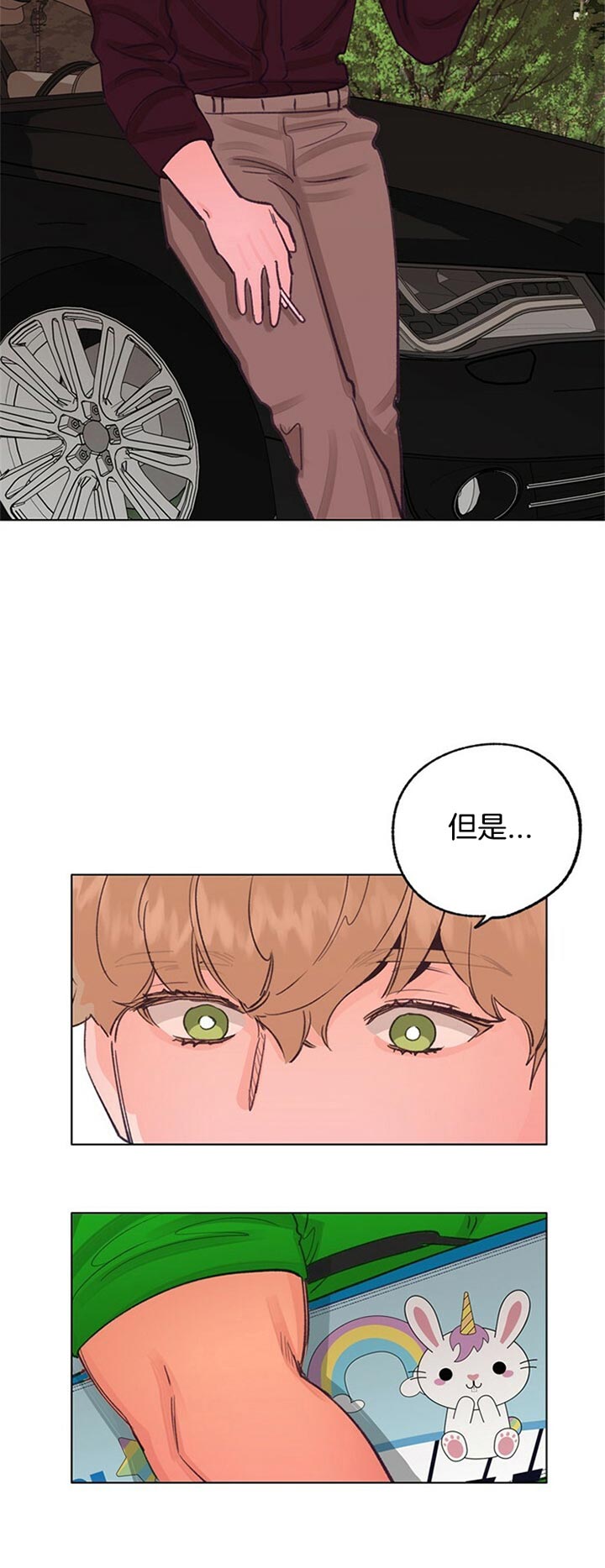 《恋与拖拉机少年》漫画最新章节第71话免费下拉式在线观看章节第【22】张图片