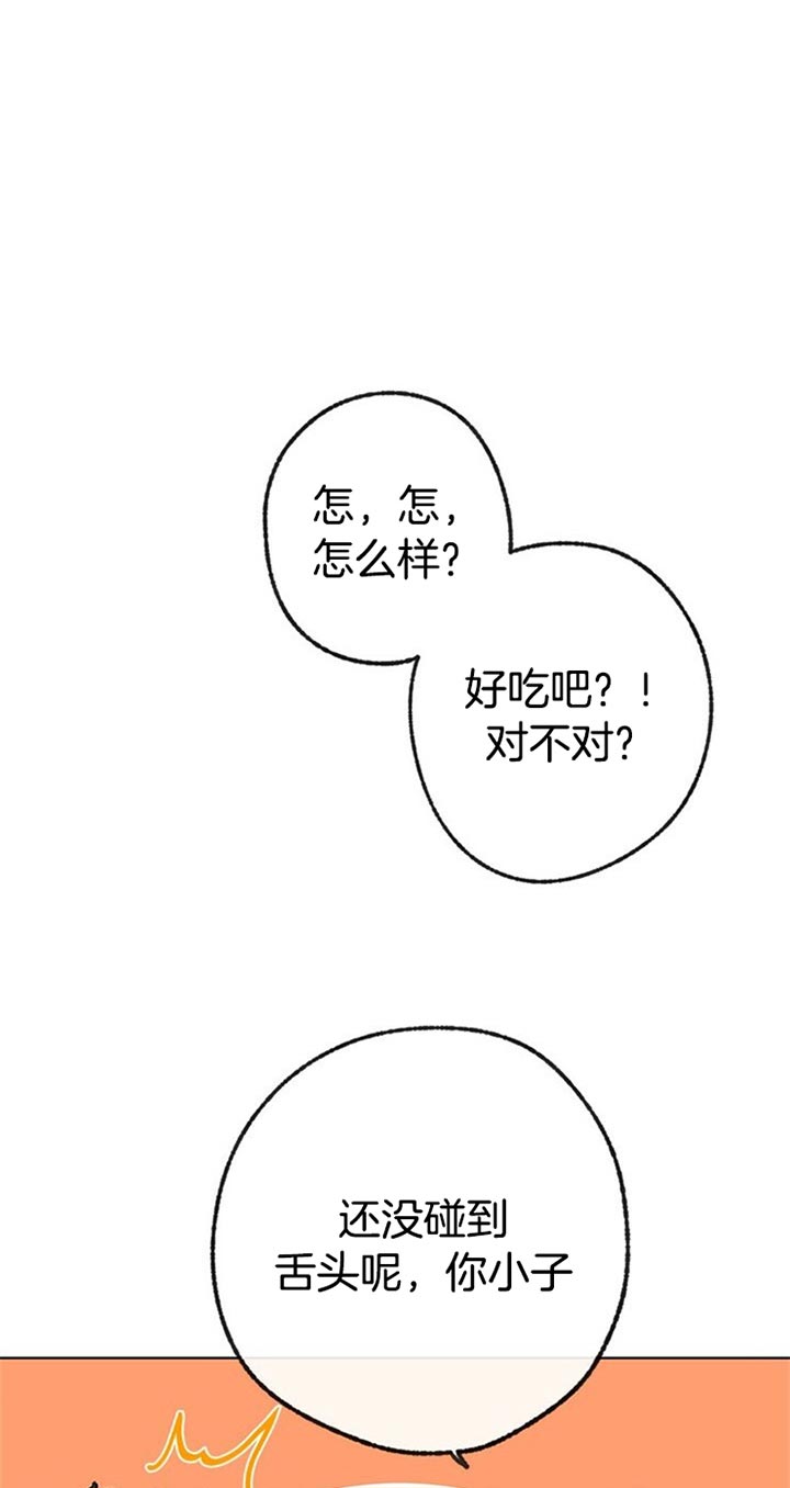 《恋与拖拉机少年》漫画最新章节第57话免费下拉式在线观看章节第【1】张图片