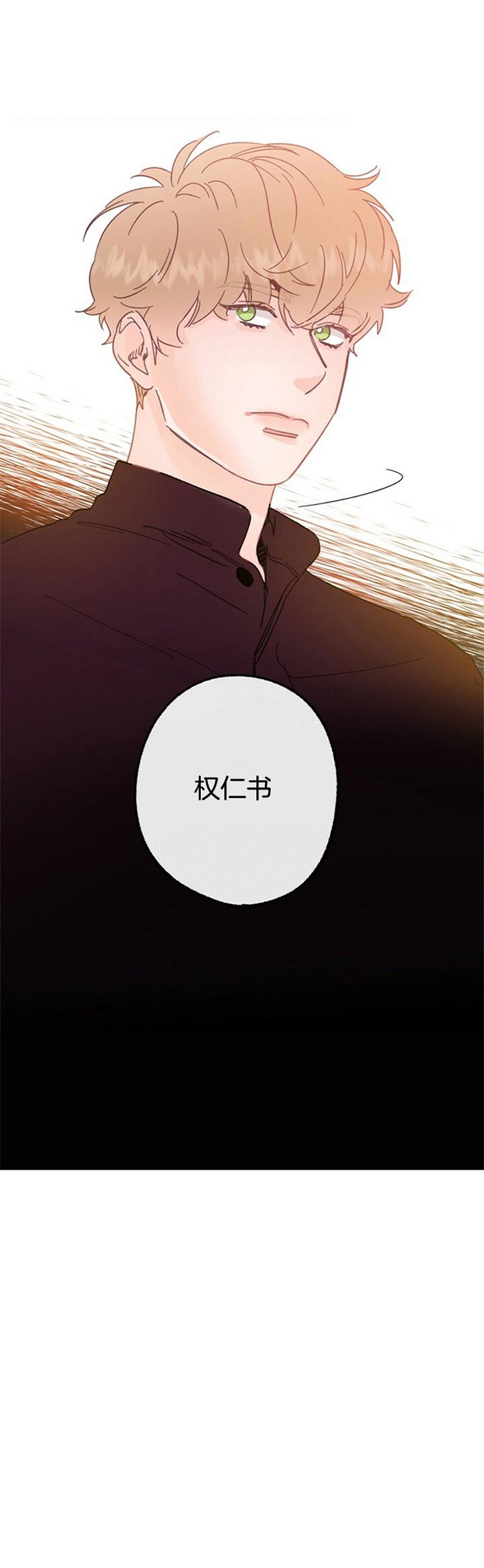 《恋与拖拉机少年》漫画最新章节第65话免费下拉式在线观看章节第【12】张图片