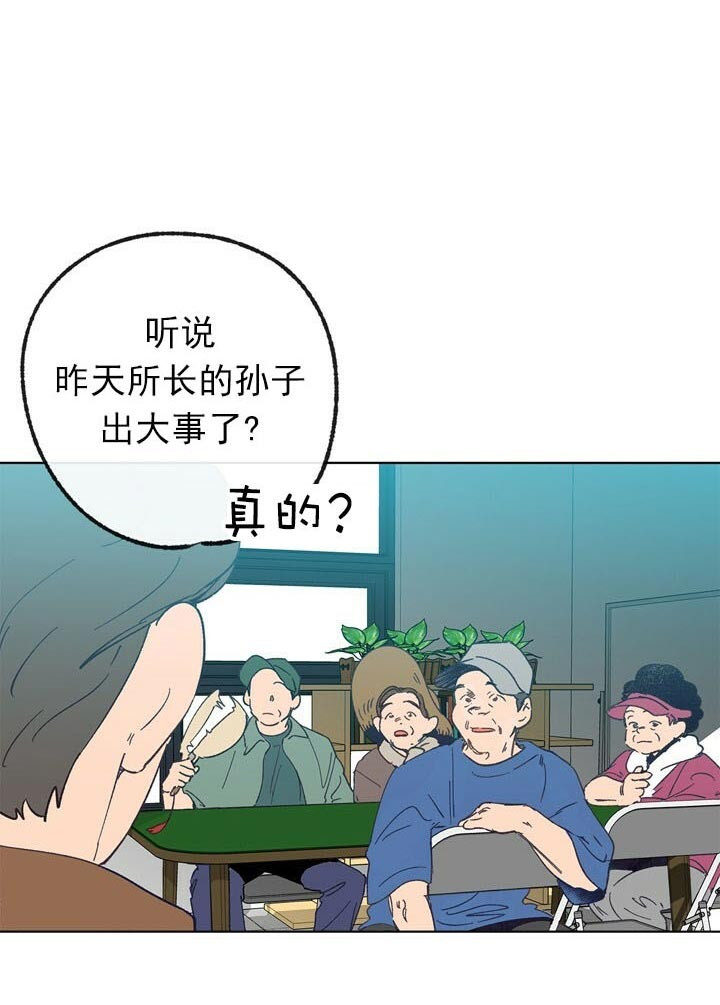 《恋与拖拉机少年》漫画最新章节第51话免费下拉式在线观看章节第【2】张图片